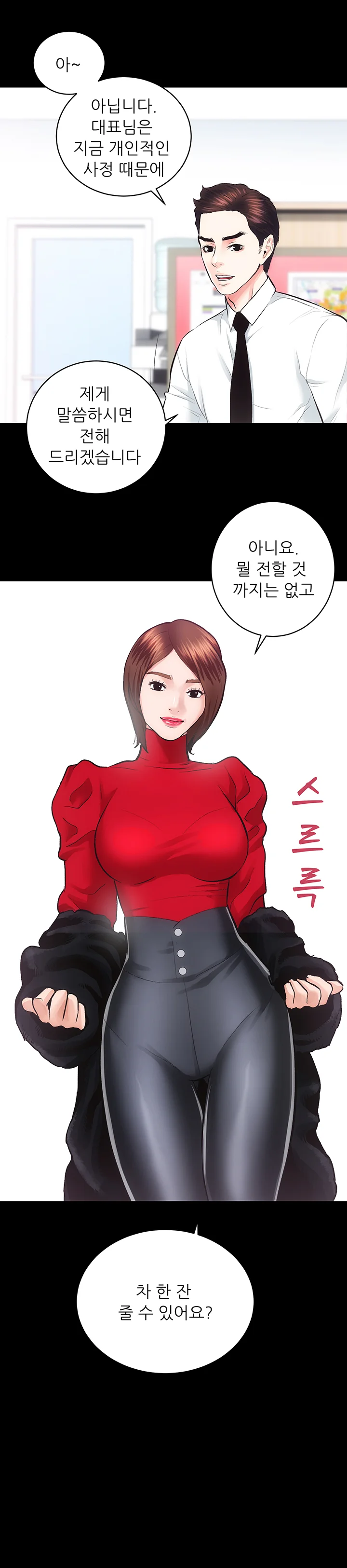 20화 12